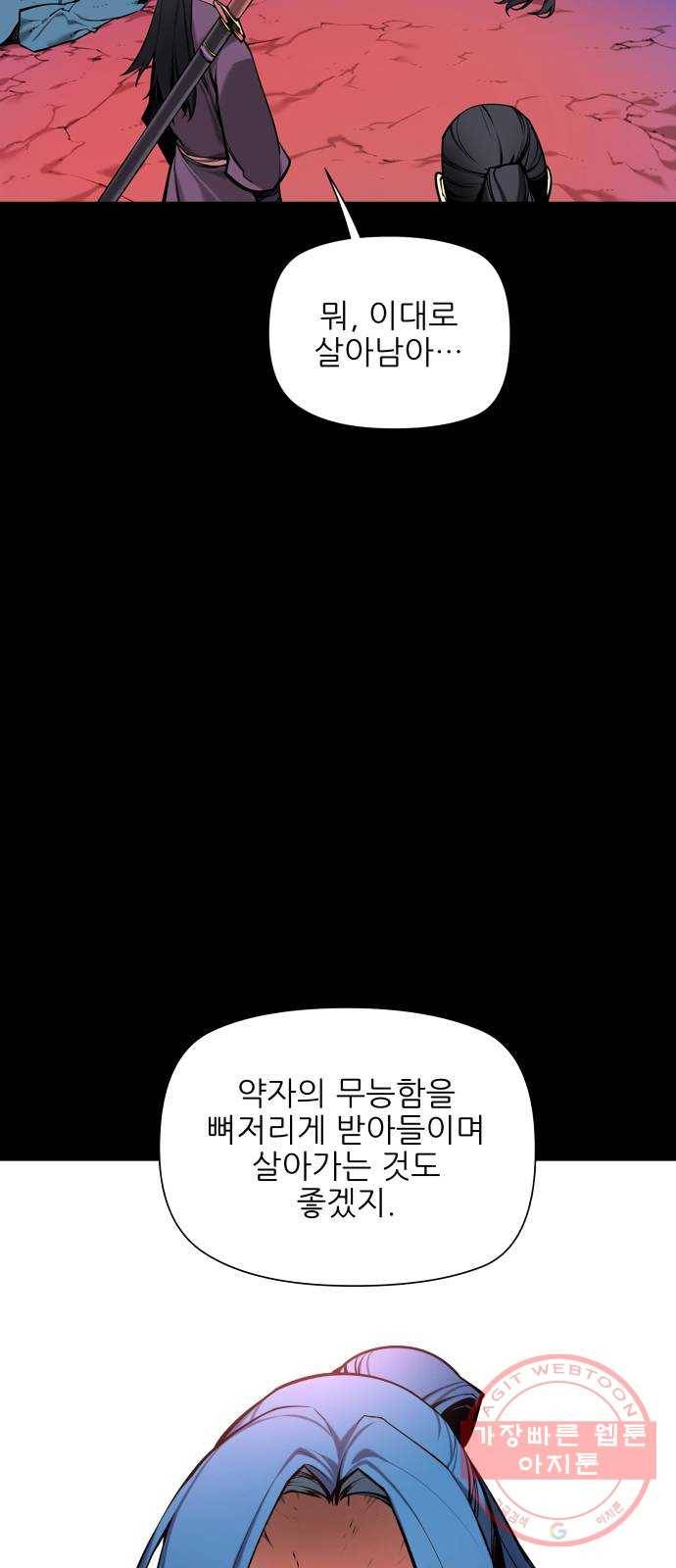마루한-구현동화전 149화 6