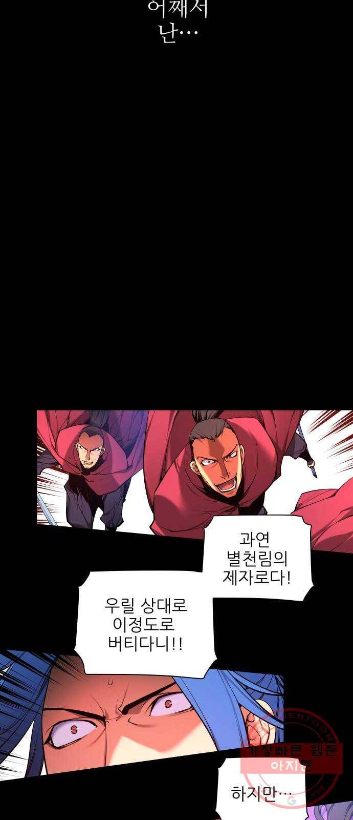 마루한-구현동화전 149화 12