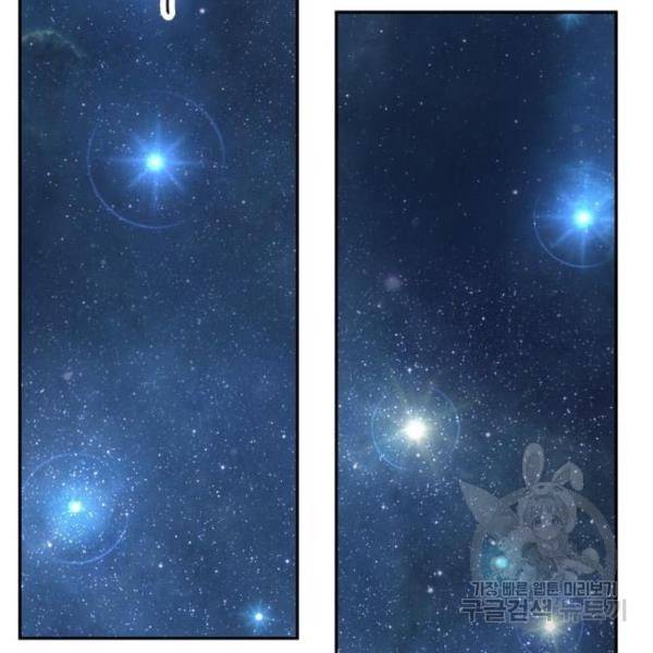 전지적 독자 시점 96화 2