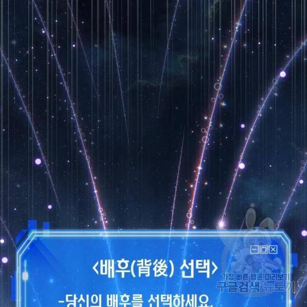 전지적 독자 시점 96화 4