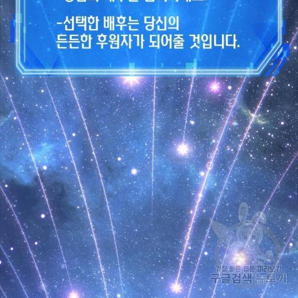 전지적 독자 시점 96화 5