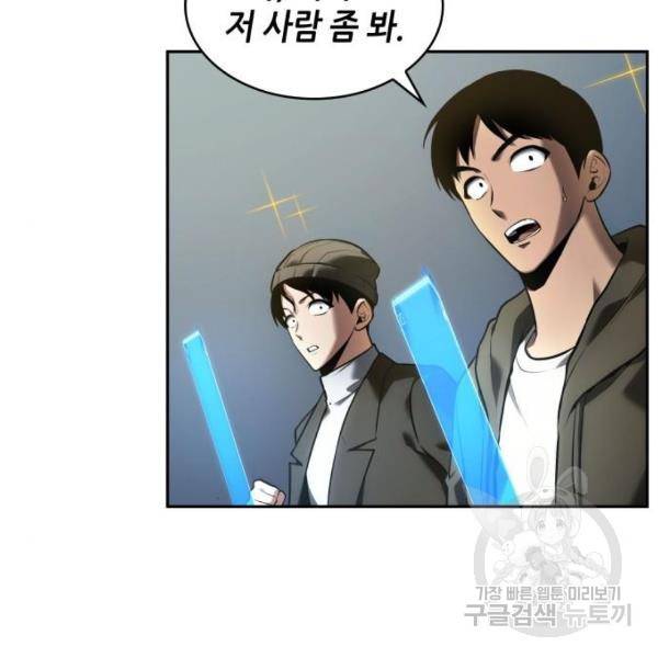 전지적 독자 시점 96화 10