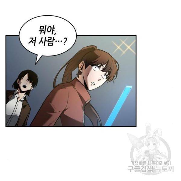 전지적 독자 시점 96화 11