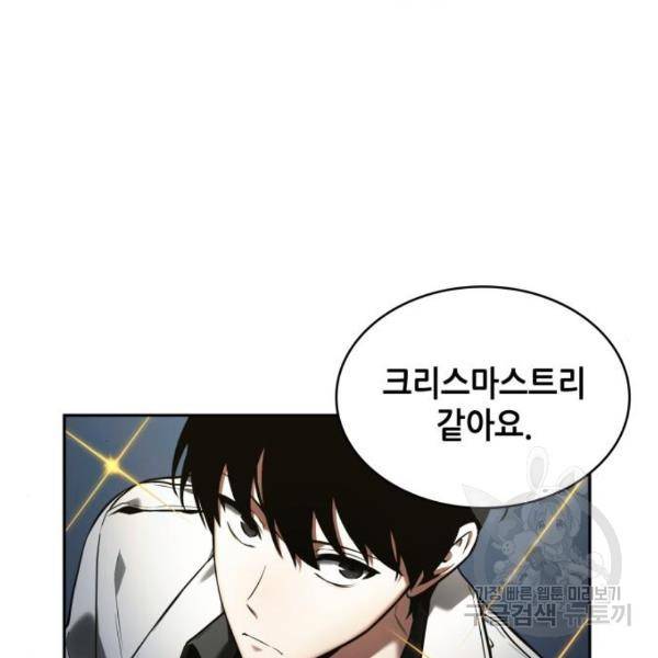 전지적 독자 시점 96화 13