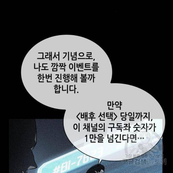 전지적 독자 시점 96화 20