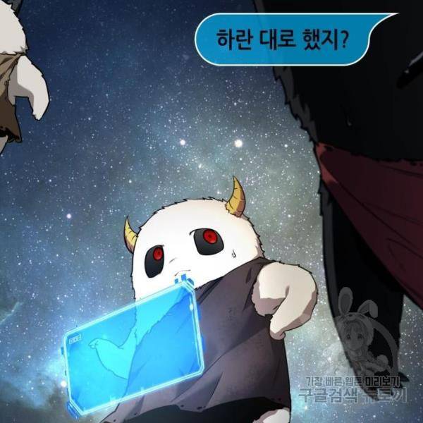 전지적 독자 시점 96화 23