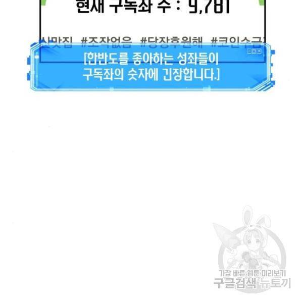 전지적 독자 시점 96화 26