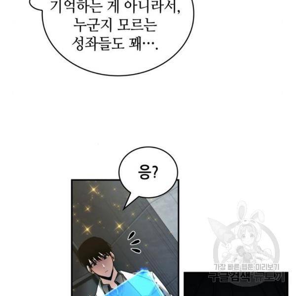 전지적 독자 시점 96화 32