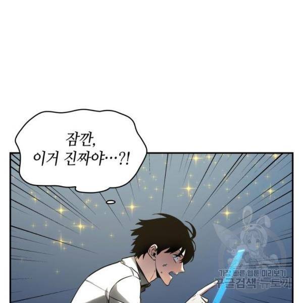 전지적 독자 시점 96화 34