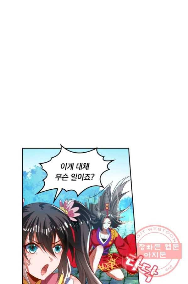 만계신주 123화 1