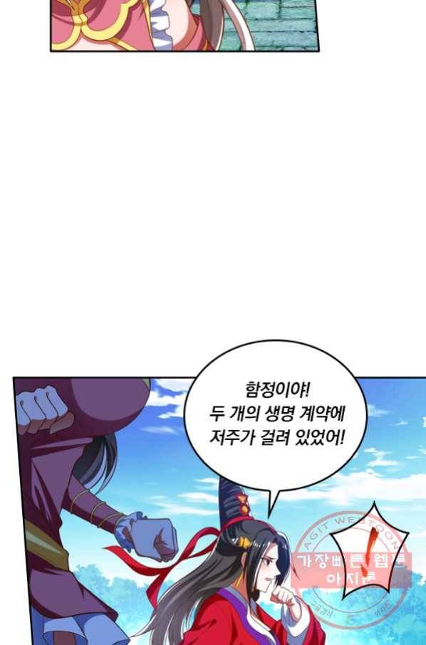 만계신주 123화 2