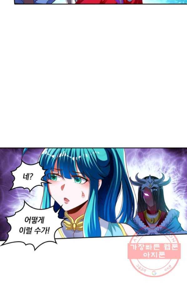 만계신주 123화 3