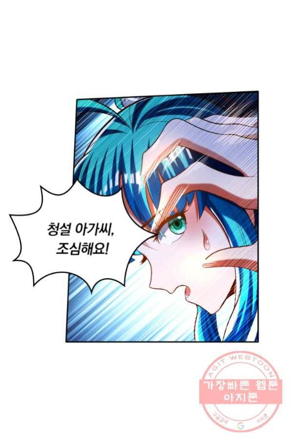 만계신주 123화 5