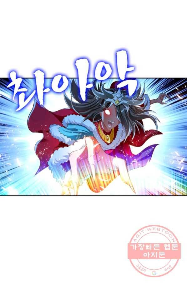 만계신주 123화 6