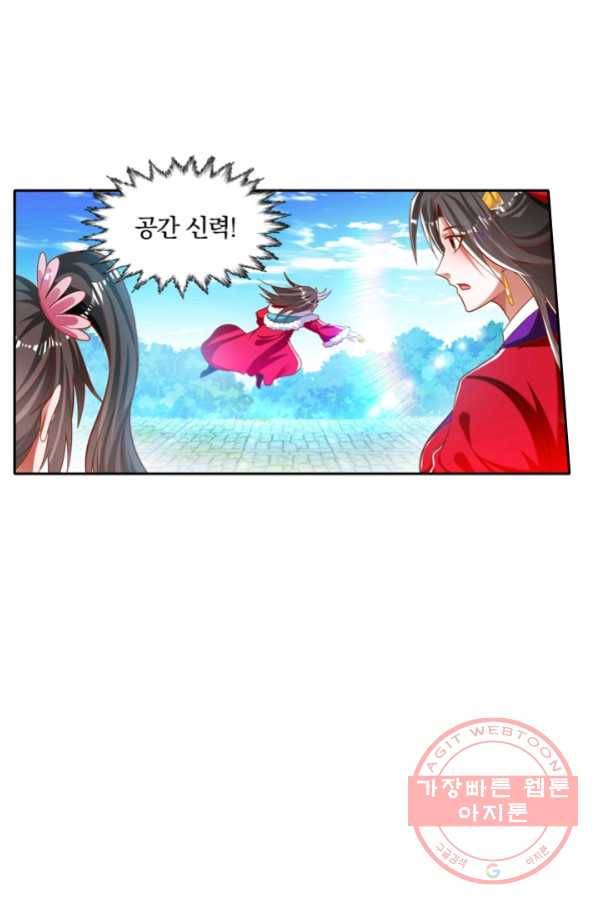 만계신주 123화 7