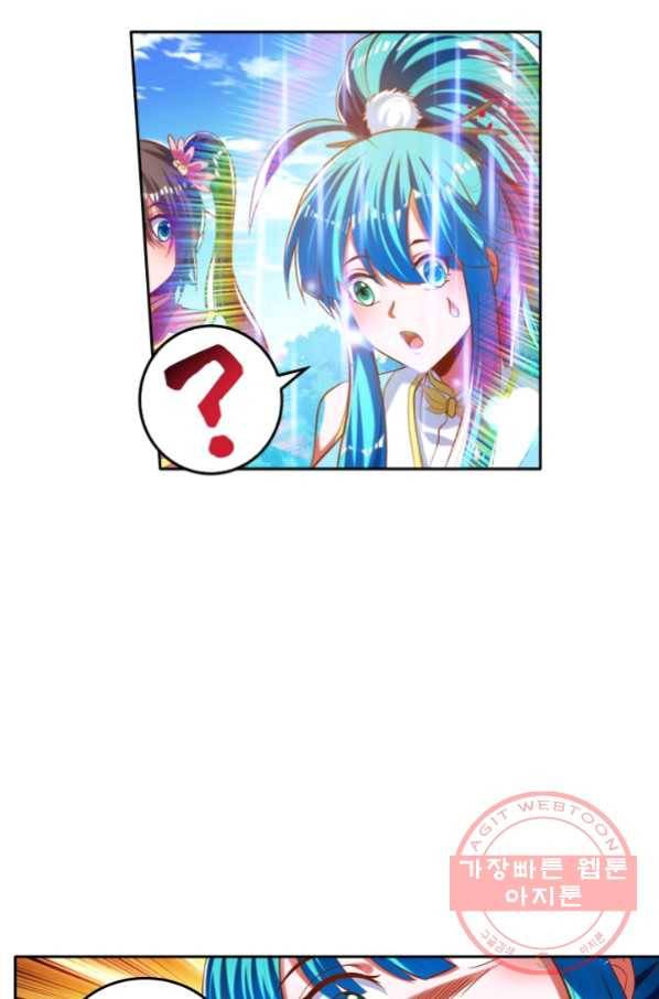 만계신주 123화 8