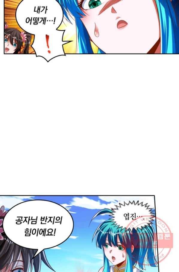 만계신주 123화 9