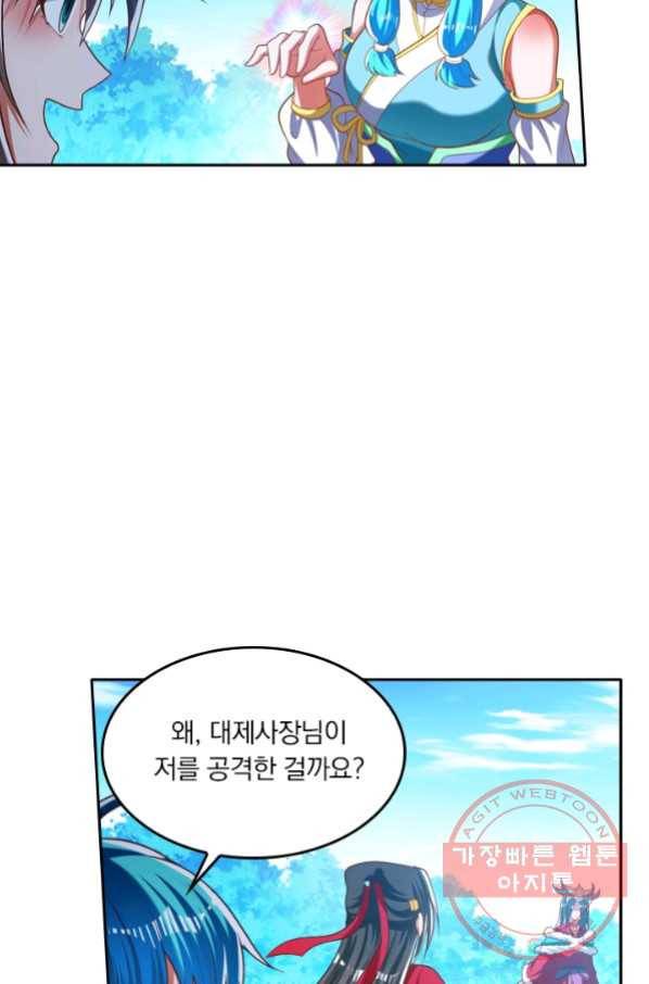 만계신주 123화 10