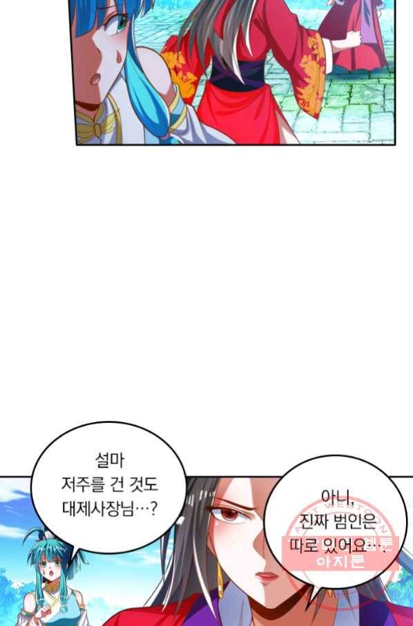 만계신주 123화 11