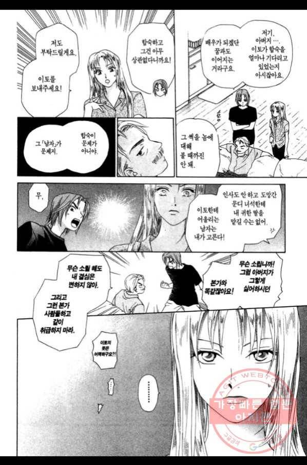 W 줄리엣 49화 21