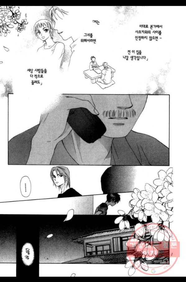 W 줄리엣 49화 28