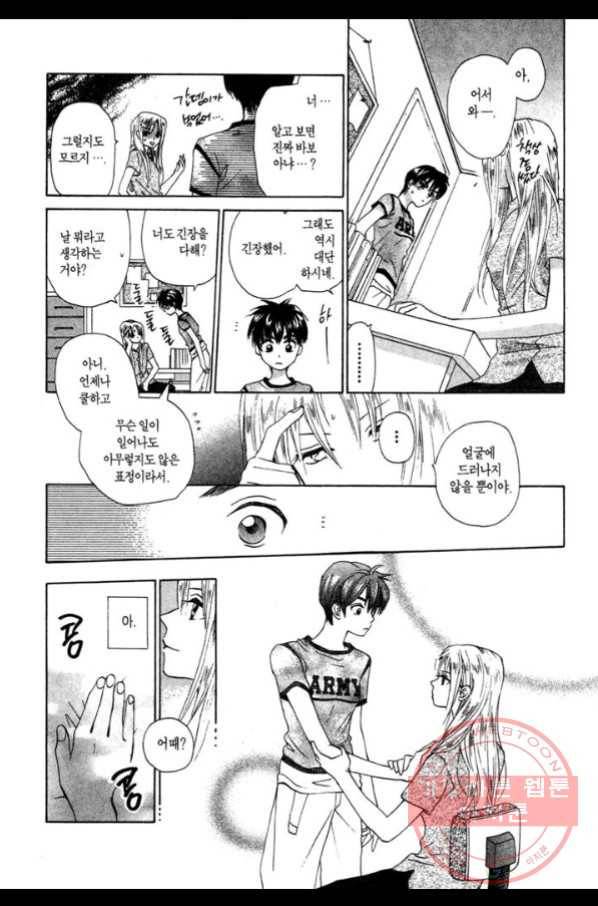 W 줄리엣 49화 29