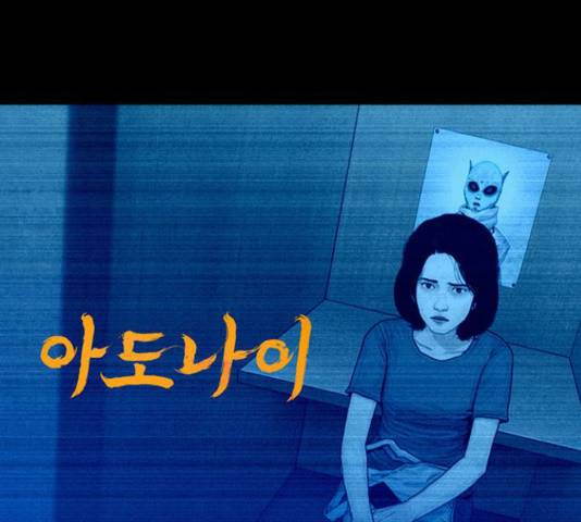 아도나이 146화 1