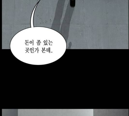 아도나이 146화 9