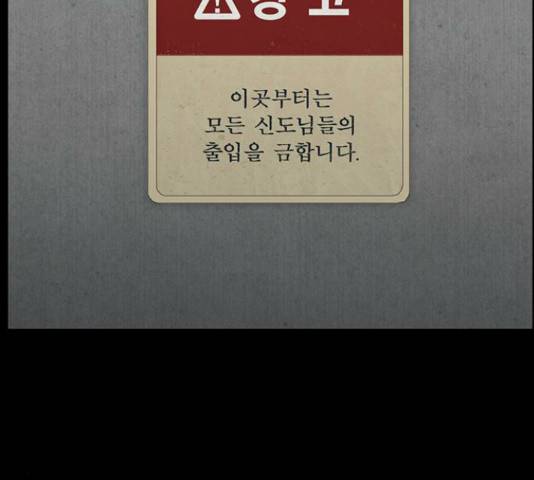아도나이 146화 12