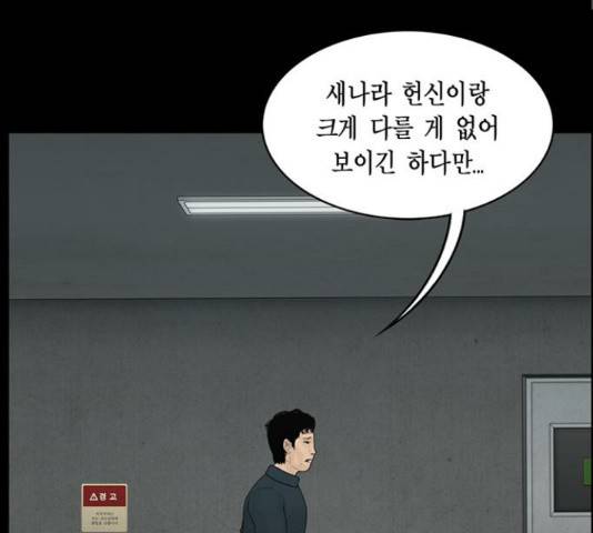 아도나이 146화 13