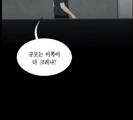 아도나이 146화 14