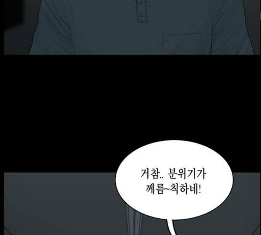 아도나이 146화 16