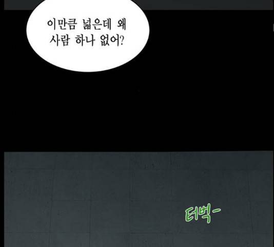 아도나이 146화 18