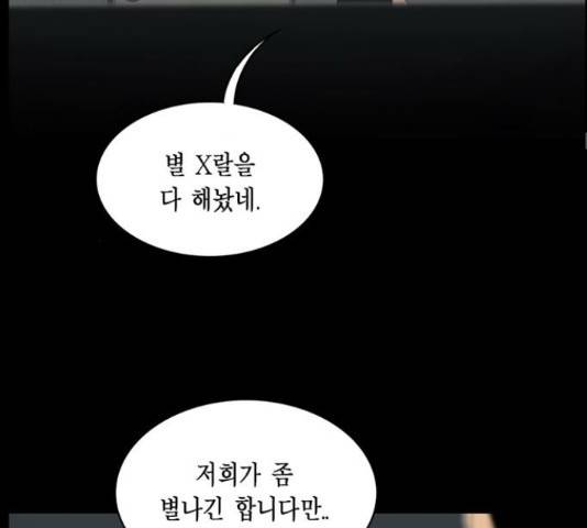 아도나이 146화 25