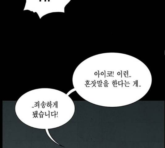 아도나이 146화 29