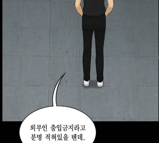 아도나이 146화 31