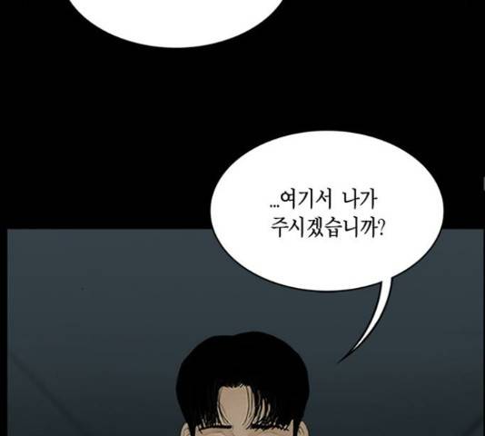 아도나이 146화 32