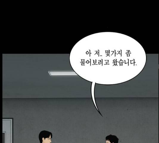 아도나이 146화 34