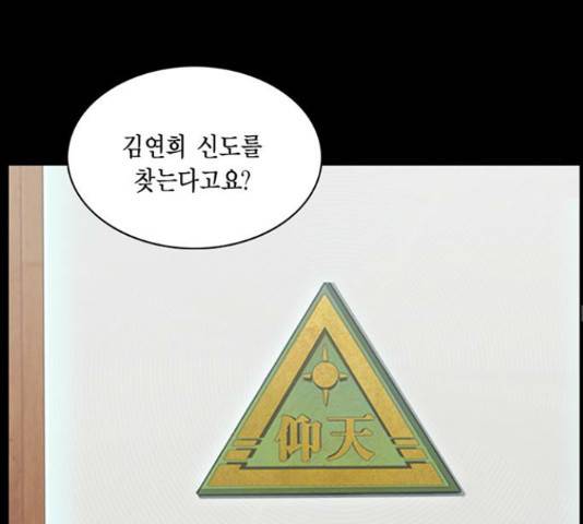아도나이 146화 40