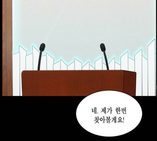 아도나이 146화 41