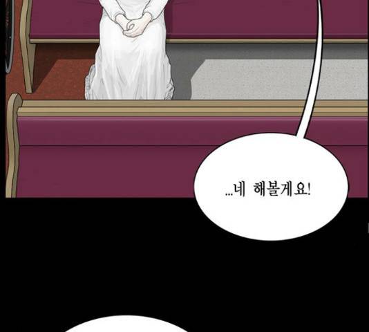 아도나이 146화 44