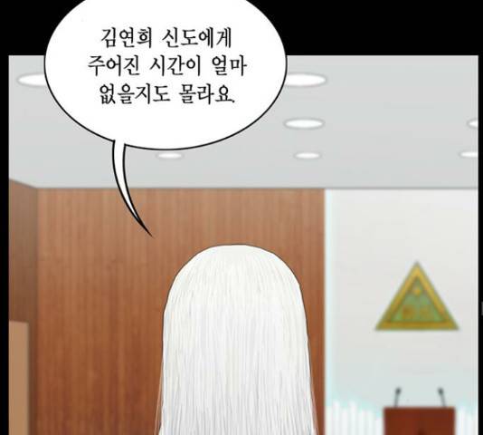 아도나이 146화 45