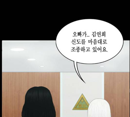아도나이 146화 48