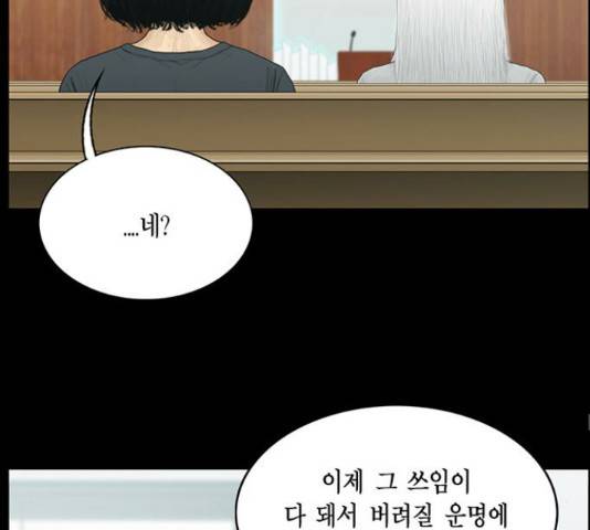 아도나이 146화 49