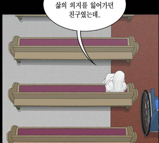 아도나이 146화 53