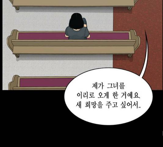 아도나이 146화 54