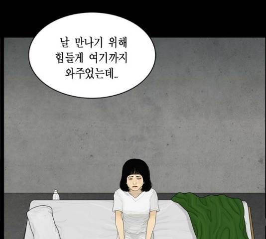 아도나이 146화 55