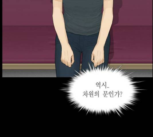 아도나이 146화 60