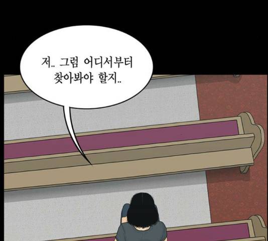 아도나이 146화 61