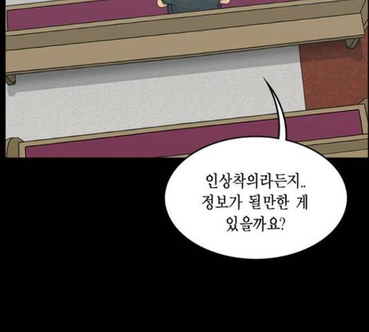 아도나이 146화 62